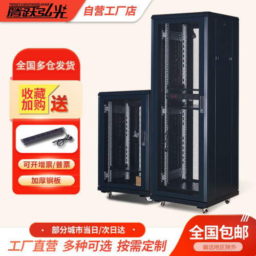 腾跃弘光网络机柜加厚服务器机柜