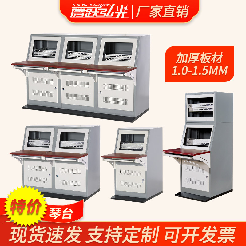 定制操作台控制台单联双联三联琴台安防嵌入琴式电脑工业控制台拼装斜面监控室电视墙机柜