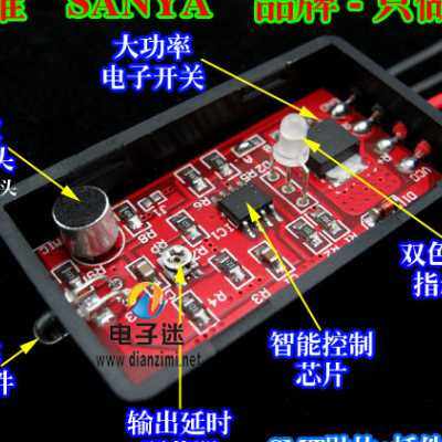 【声光控开关 A款】5~18V 12V直流声光控开关 感应开关 可调延时