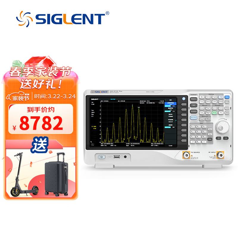 鼎阳（SIGLENT）SSA3015XPLUS频谱分析仪配TG9K~1.5GHz分辨率带宽