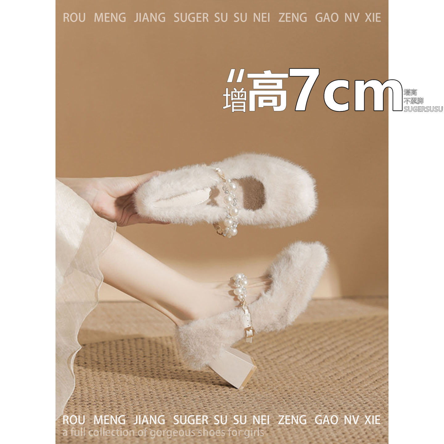 不累脚~增高7cm玛丽珍鞋2025新款毛毛鞋女冬加绒粗跟单鞋高跟鞋