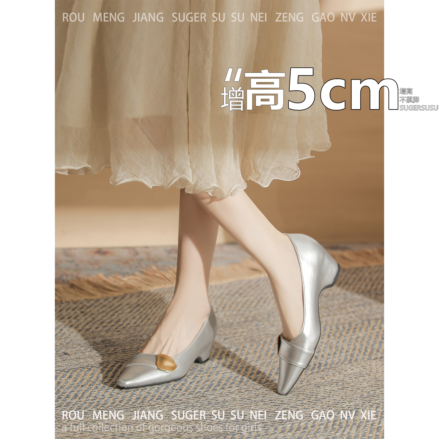 不累脚内增高银色尖头玛丽珍鞋