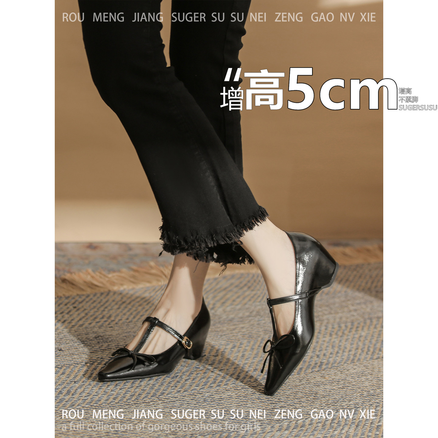 不累脚~蝴蝶结5cm内增高黑色玛丽珍女街拍尖头单鞋小个子浅口粗跟