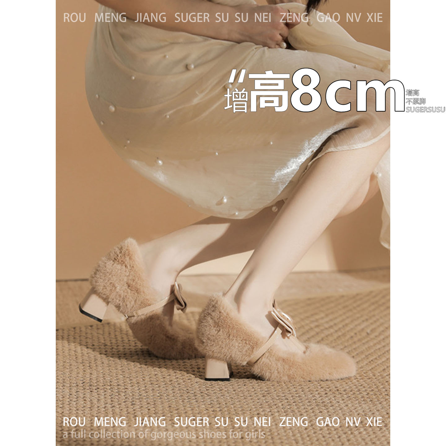 不累脚~增高8cm粗跟蝴蝶结玛丽珍女2025秋冬新款圆头毛毛鞋高跟鞋