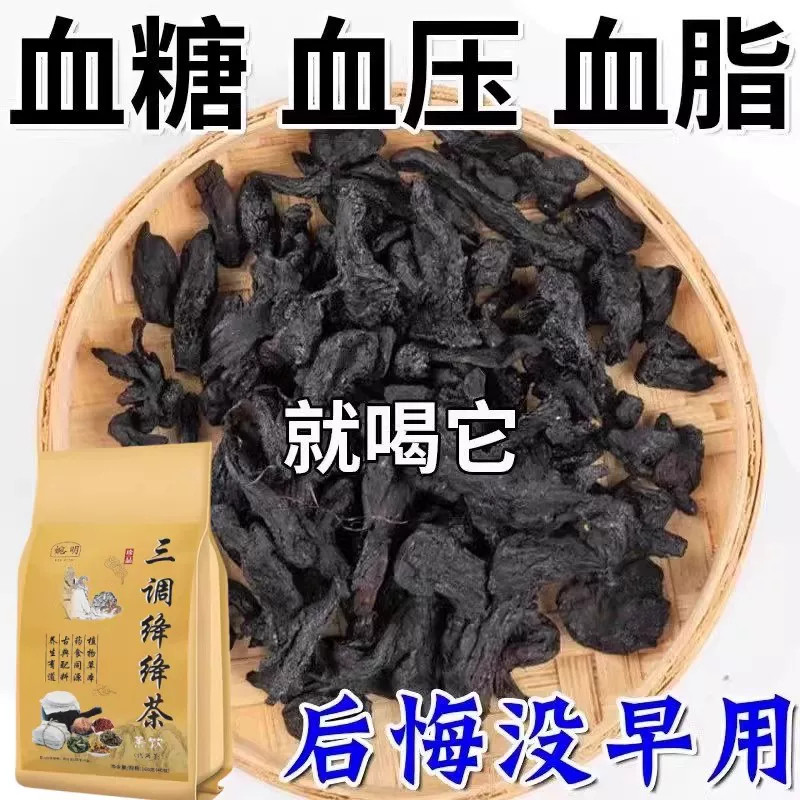 血管狭窄堵塞疏通软化粘稠血栓溶解胆固醇专用脑梗疏心茶三调降降