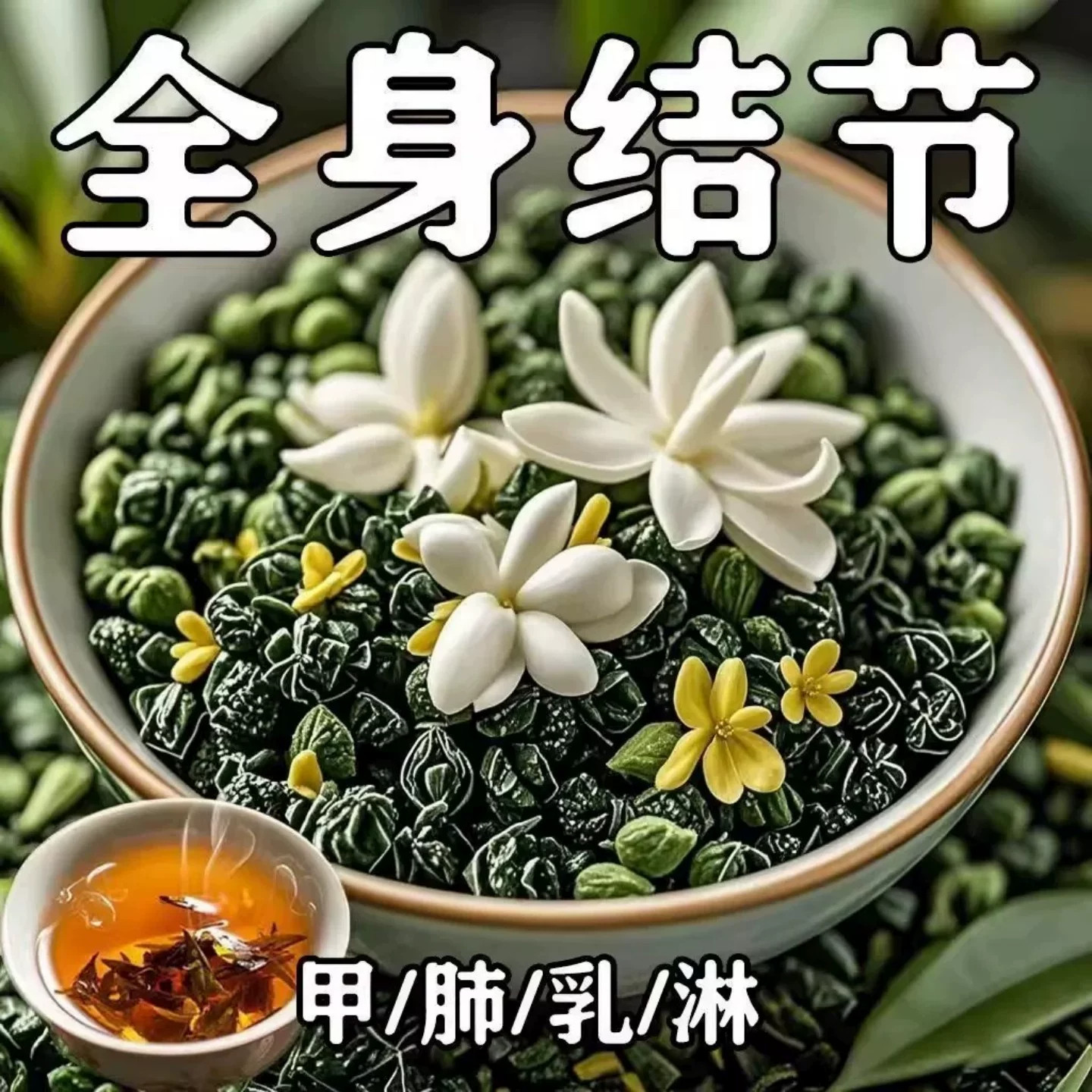 老方子】全身结节夏枯草猫爪草陈皮搭蒲公英结汤玉米须养生茶