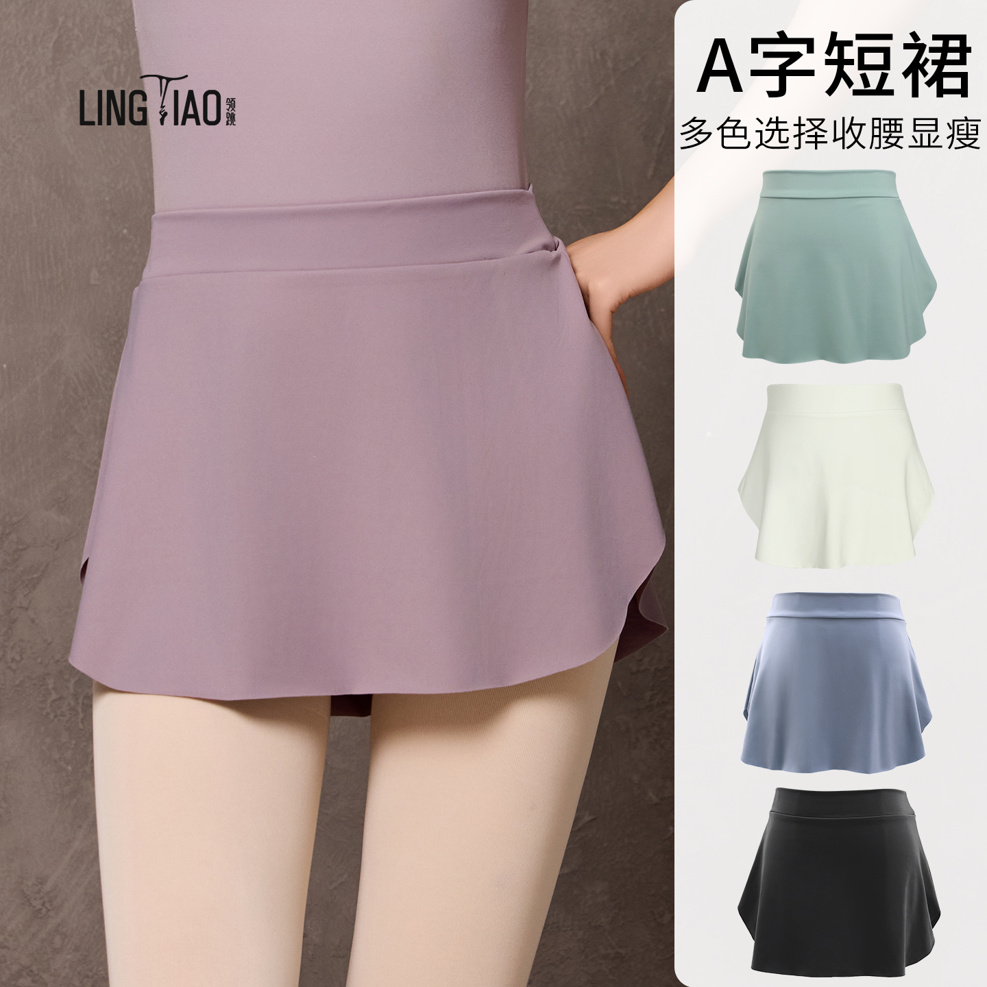 领跳舞蹈半身裙连体服外搭短裙