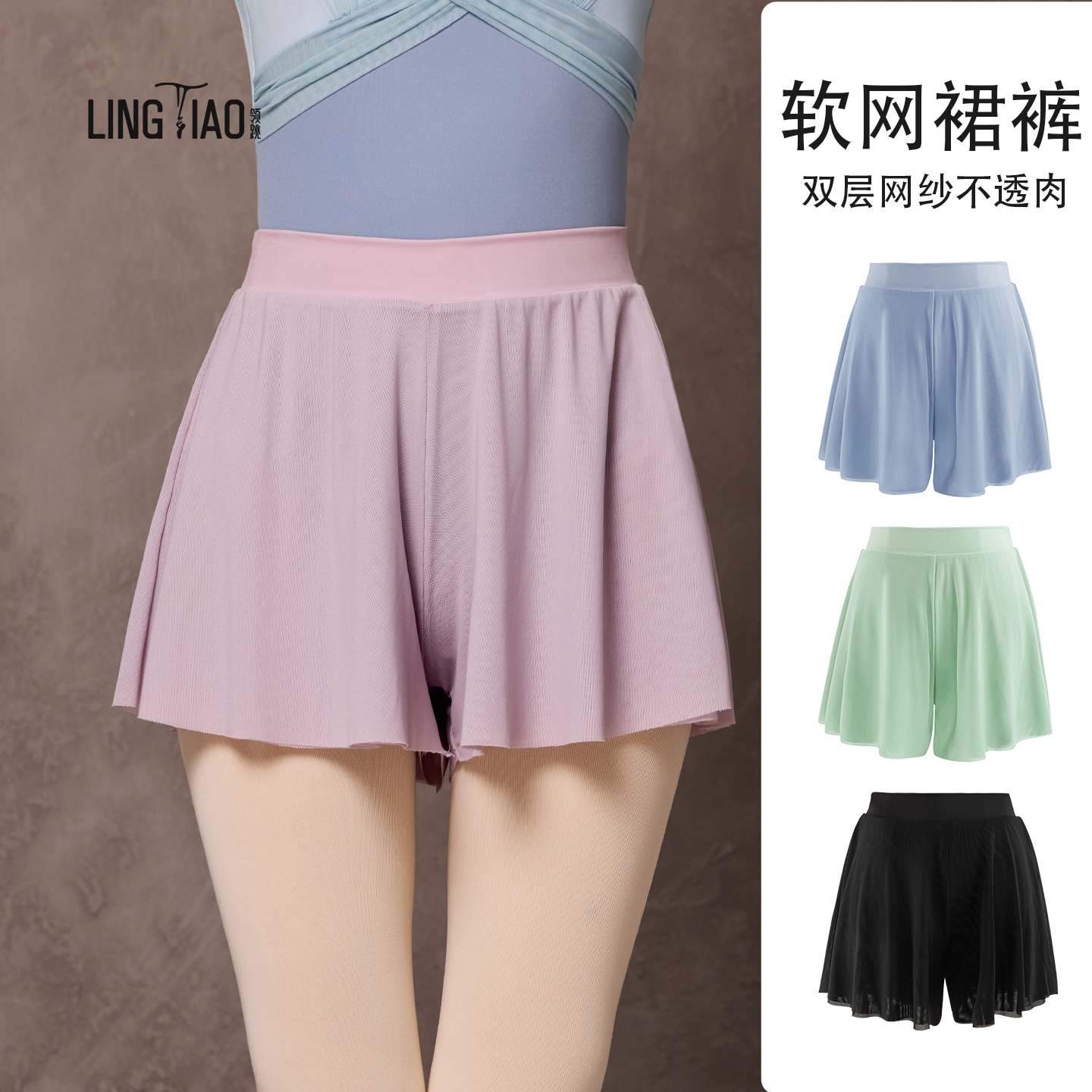 领跳芭蕾短裤夏季网纱裙裤舞蹈裤