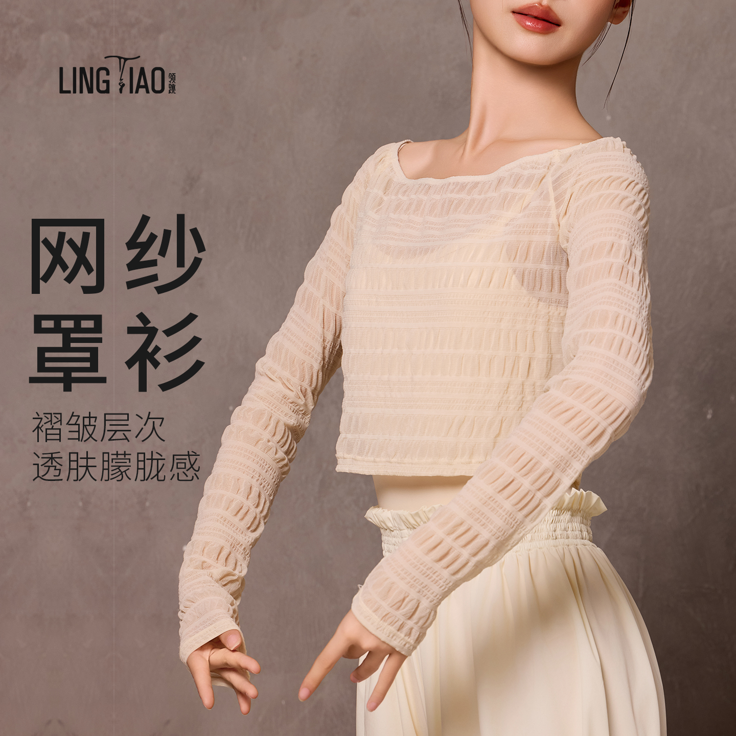 芭蕾舞网纱上衣罩衫练功服