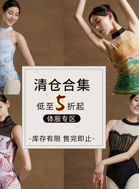 【清仓福利】成人芭蕾体服女舞蹈服体操服练功服印花挂脖形体服