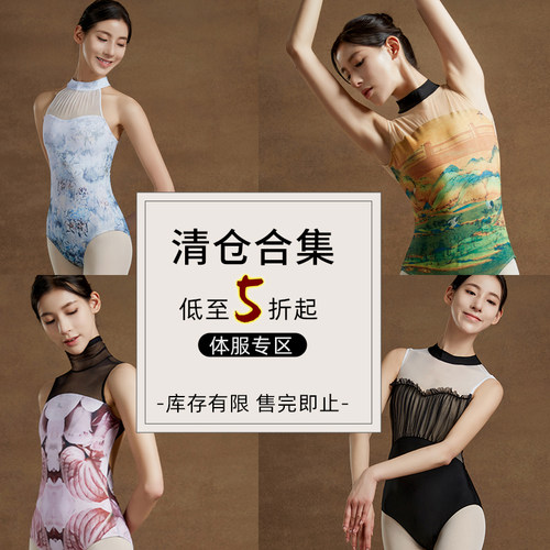 领跳芭蕾舞连体服老师练习服