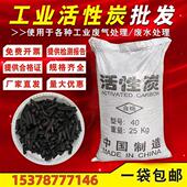 工业用活性炭废气处理散装 颗粒柱状800碘值环保吸附箱椰壳净水碳