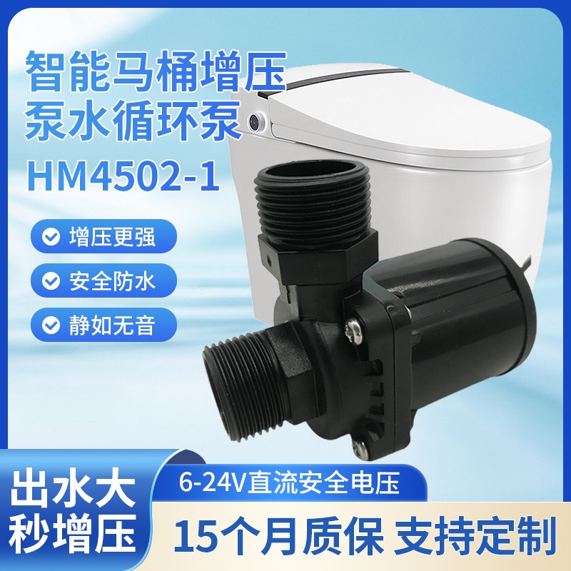 三相无刷直流水泵家用热水器增压泵微型循环水泵6-24V智能马桶泵