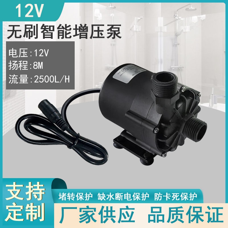 扬程15米热水器地暖电壁炉智能马桶增压洗碗机直流无刷变频水泵