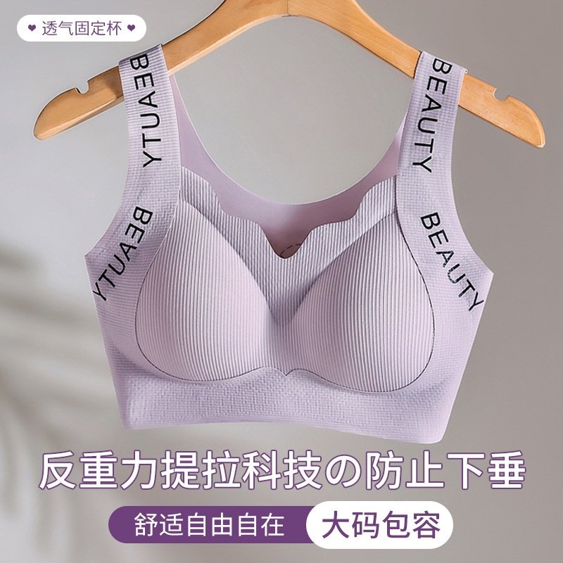 背心式运动内衣一体式胖mm200斤加肥加大舒适无痕大码文胸无钢圈