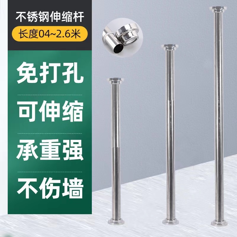 免打孔不锈钢伸缩杆加长晾衣杆衣架浴帘杆子门帘衣柜撑杆厂家