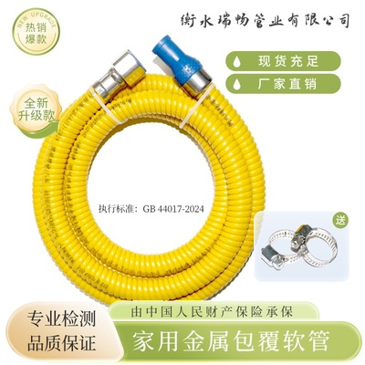 家用金属包覆软管铠装管燃气软管天然气煤气液化气灶具连接管