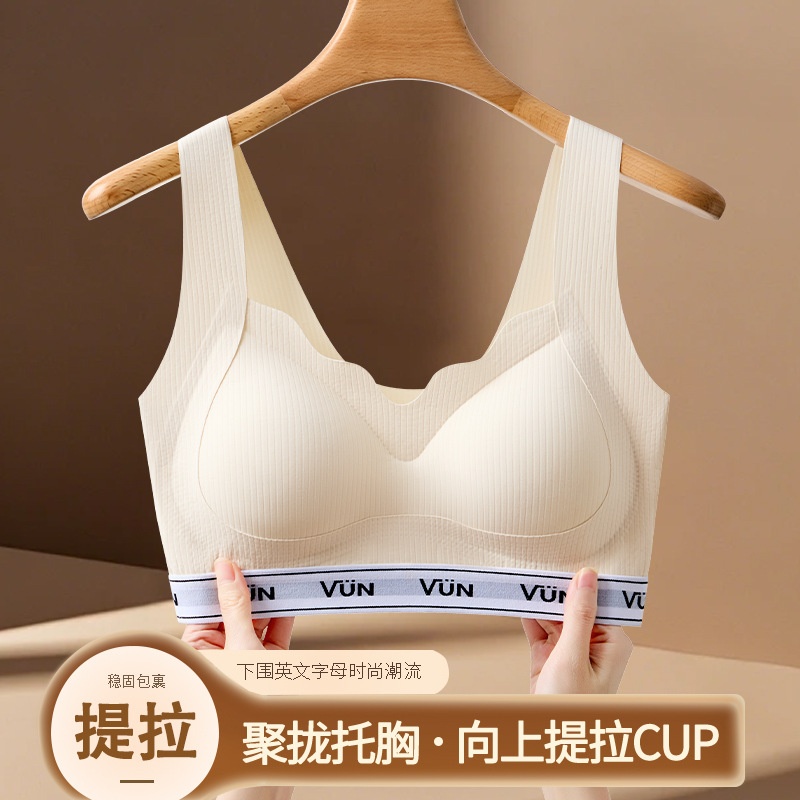 性感无痕运动舒适内衣女无钢圈固定杯背心透气大胸显小聚拢收副乳