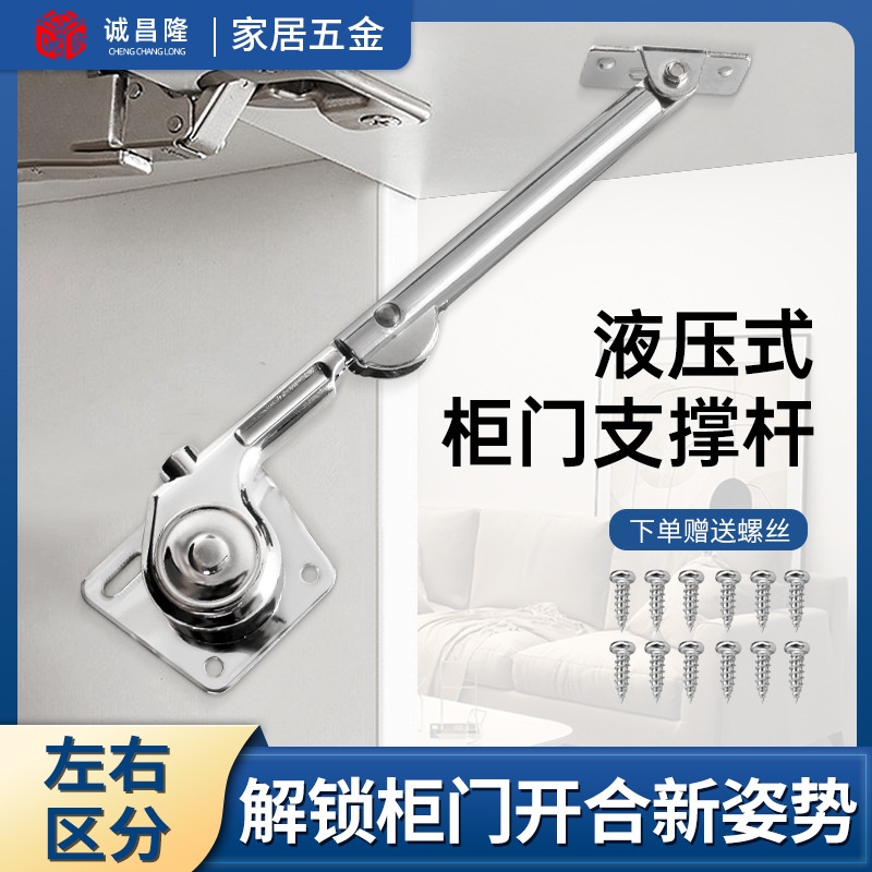 直供厂家橱柜衣柜上翻门支撑杆任意停橱柜可调液压支撑杆五金配件