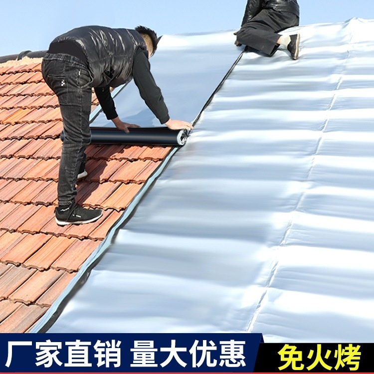 瓦房顶屋顶防水补漏材料房顶沥青自粘防水卷材油毛毡防漏水胶带贴