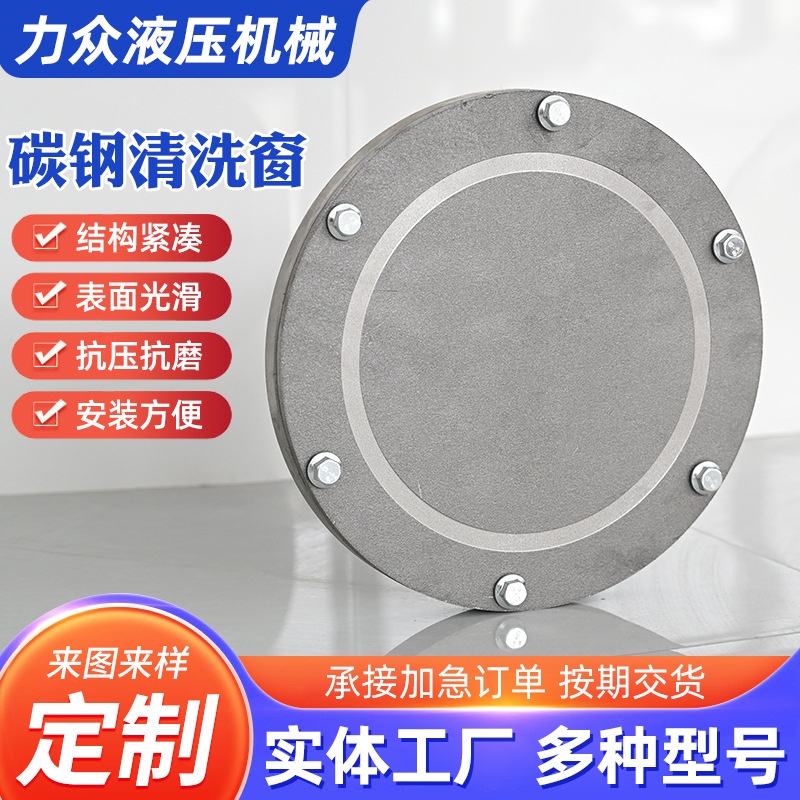 液压碳钢油箱清洗盖清洁窗YG250-630F法兰铸铁窗维修检修孔清洁口