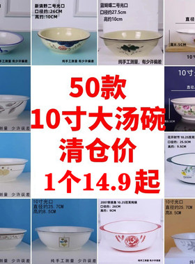 10寸汤碗大号家用加厚汤锅耐高温可进微波炉大碗隔热防烫2024新款