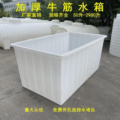 加厚牛筋塑料水箱养鱼专用长方形大号方桶水产养殖养鱼箱养龟大桶
