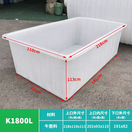 大号加厚牛筋塑料水箱长方形储水桶水产养殖方桶养鱼养龟牛筋浅盆