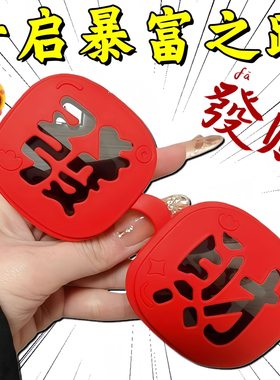 26新款春节氛围感【恭喜发财】墨镜硅胶软框眼镜搞怪拍照道具