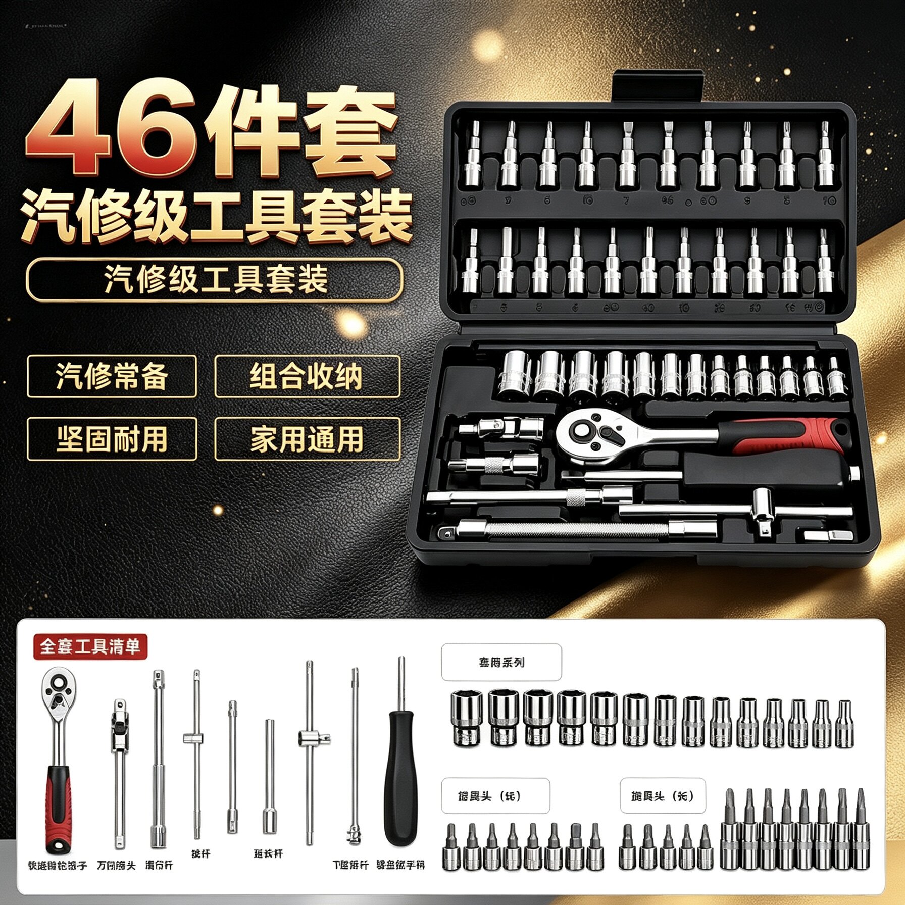 套筒批头工具套装棘轮扳手螺丝刀眼镜螺丝刀