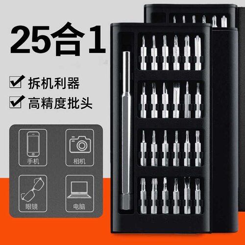螺丝刀套装六角螺丝刀三角小型组合多功能工具笔记本电脑拆机