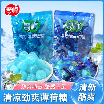 奇峰强劲薄荷糖清凉水果硬糖老式非提神润喉糖喜糖小糖果零食