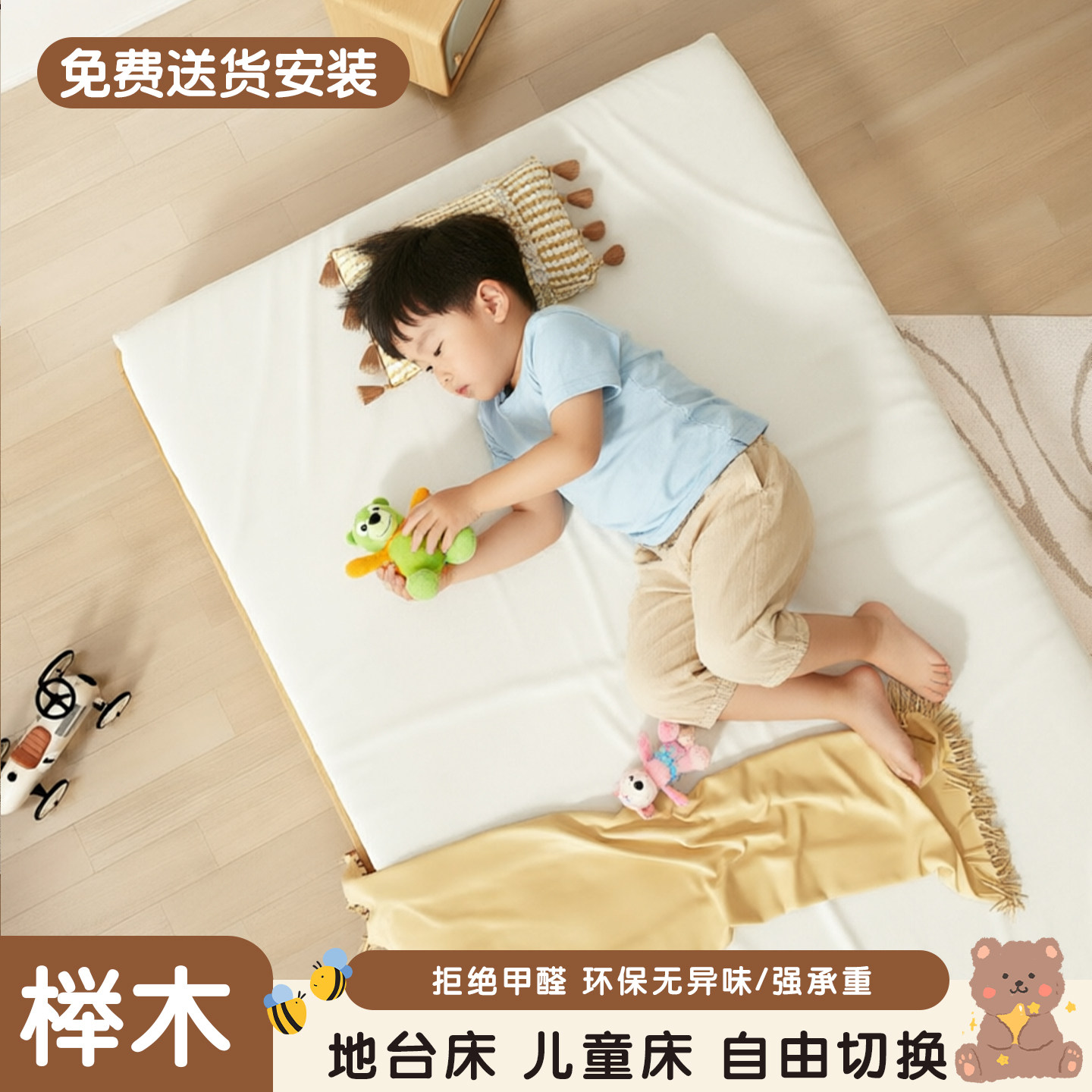 地台床儿童床榉木实木床