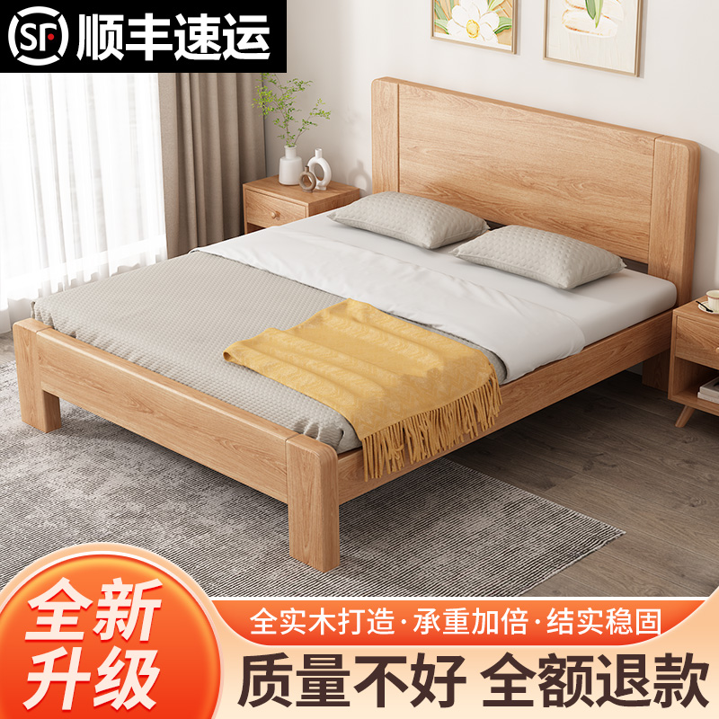 实木床现代简约1.5米双人床1.8m家用主卧单人床1.2出租房用经济型