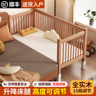 榉木婴儿拼接床实木宝宝床加宽床边床小床拼接大床儿童床高度可调