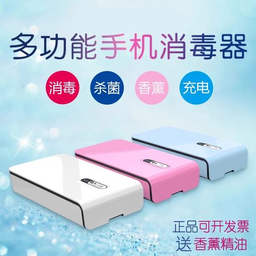 卡紫外线除菌盒自动加香机镀膜