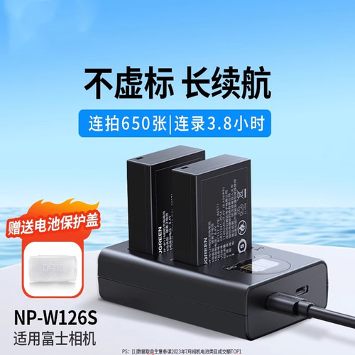 XT200X100FXA7XS10备用充电器