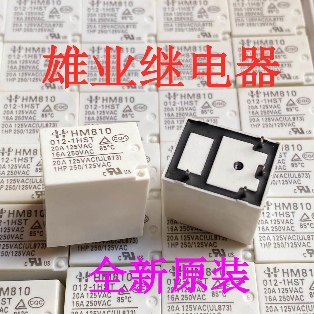 全新原装 HM810 012-1HST宏美正品继电器 HF152F-T-012-1HT现货