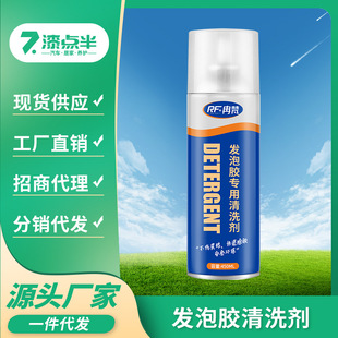 发泡胶清洗剂泡沫去除剂干胶除胶剂聚氨酯填缝剂专用清除剂清洁剂