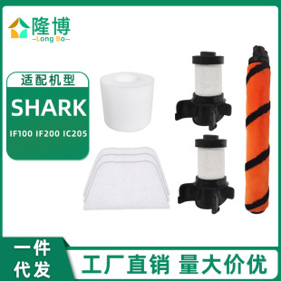 适用Shark吸尘器IF100配件UF280IC205IR141X30X40过滤网滤棉