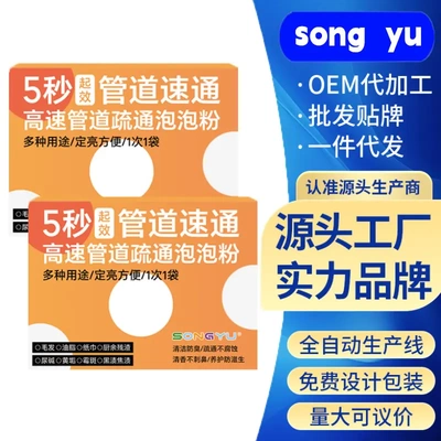 【管道不堵了】下水道疏通剂防