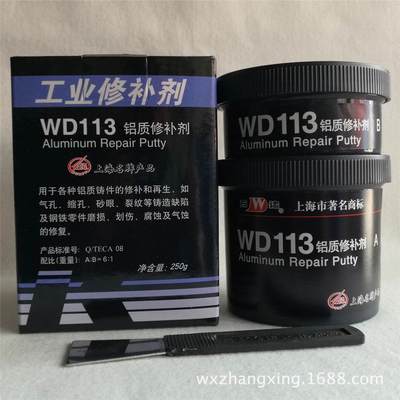 正品上海康达万达WD113铝质修补剂工业修补胶250g/组