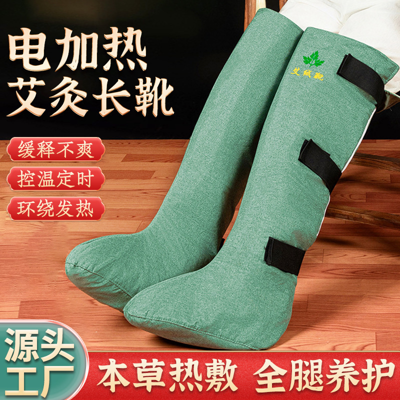 电加热艾灸长筒靴子老寒腿保暖膝盖关节加热暖足艾绒长靴工厂