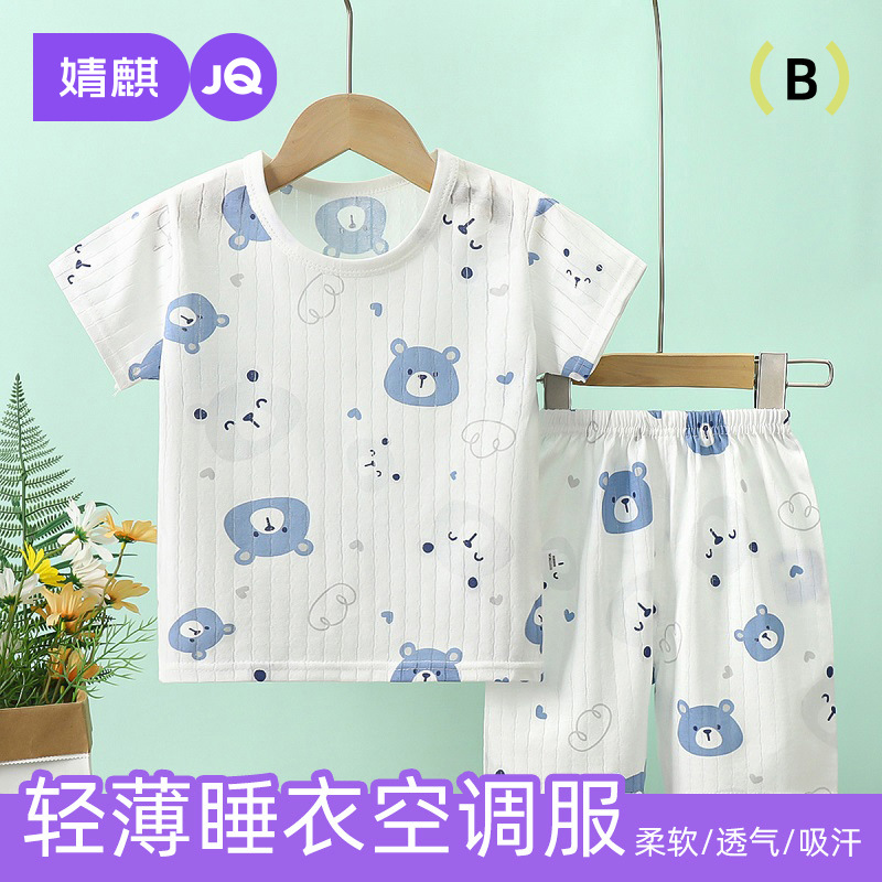 婧麒宝宝睡衣夏季薄款短袖纯棉儿童套装男孩女童家居服婴儿空调服