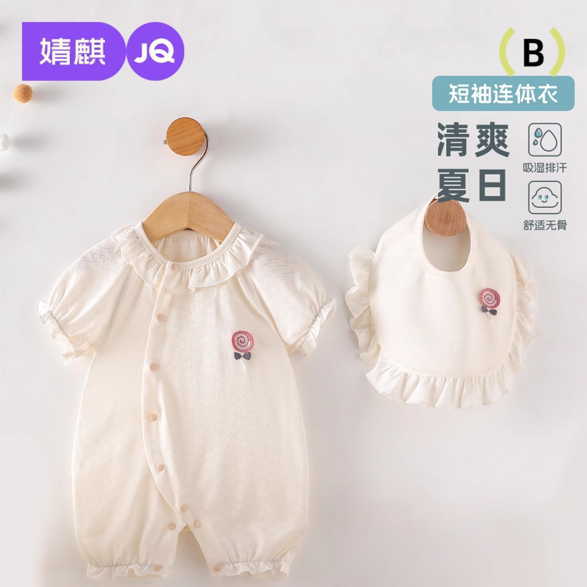 婧麒新生婴儿提花半袖连体衣宝宝