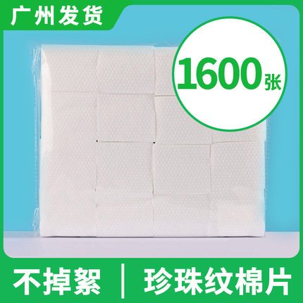 美容院纹绣专用加厚一次性珍珠纹化妆棉片卸妆棉片脱脂无纺布棉片