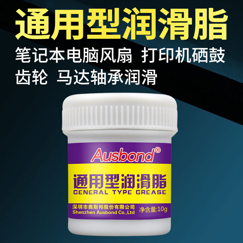 笔记本风扇润滑油电子设备塑胶