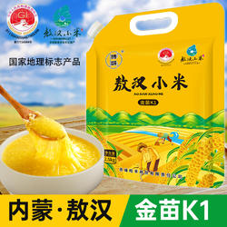 内蒙古赤峰敖汉旗黄小米2025年当季新米5斤金苗K1月子粥五谷杂粮