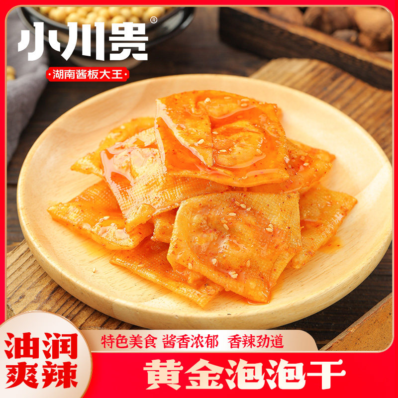 南县小川贵黄金泡泡干80g湖南特产香辣豆干麻辣卤制香干休闲零食