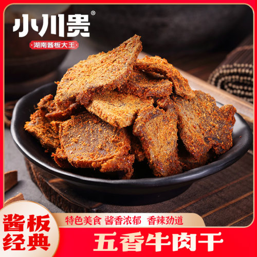 小川贵牛肉香辣湖南特产五香香辣